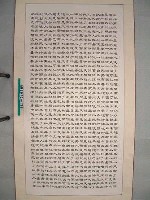 藏品(三民主義)的圖片